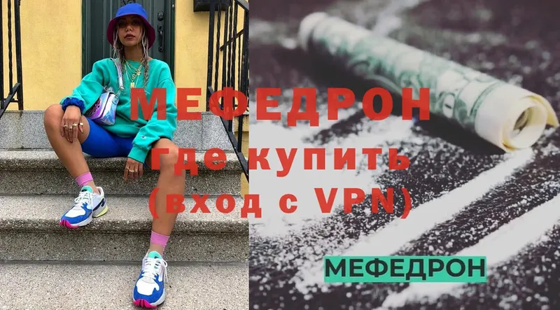 МЕФ mephedrone  Вихоревка 